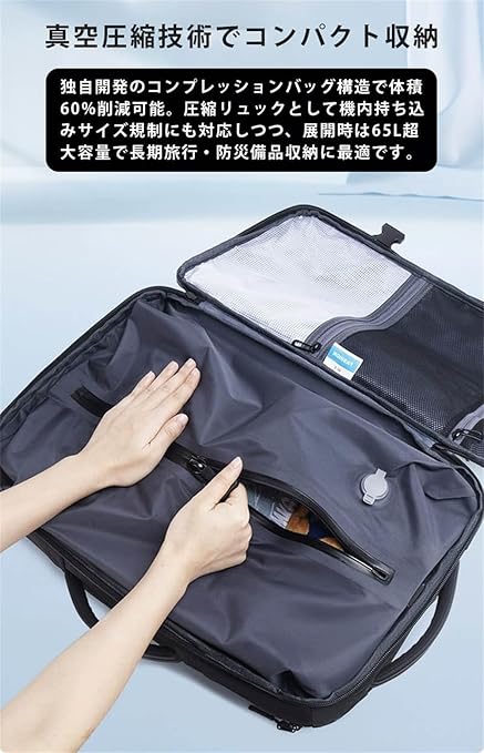 〇Of65 未使用 真空圧縮 バックパック トラベルバッグ ブラック Amazon.co.jp: [HONSAN] 真空圧縮リュックサック 65L 大容量